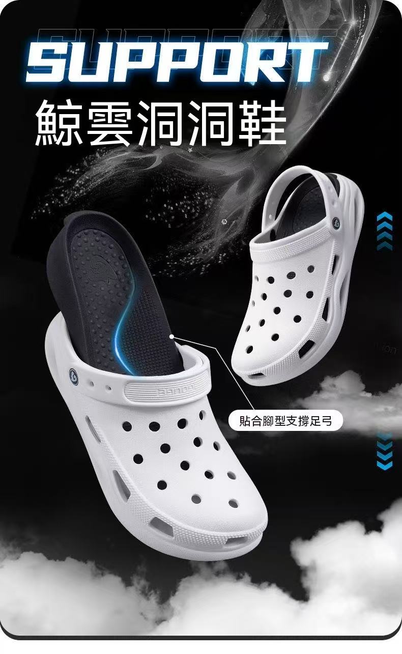 Whale Cloud Arch Support Clogs