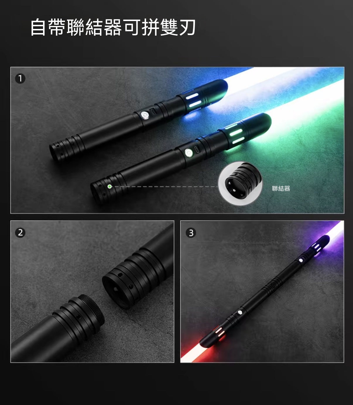 星戰1:1 電影級極致還原金屬光劍