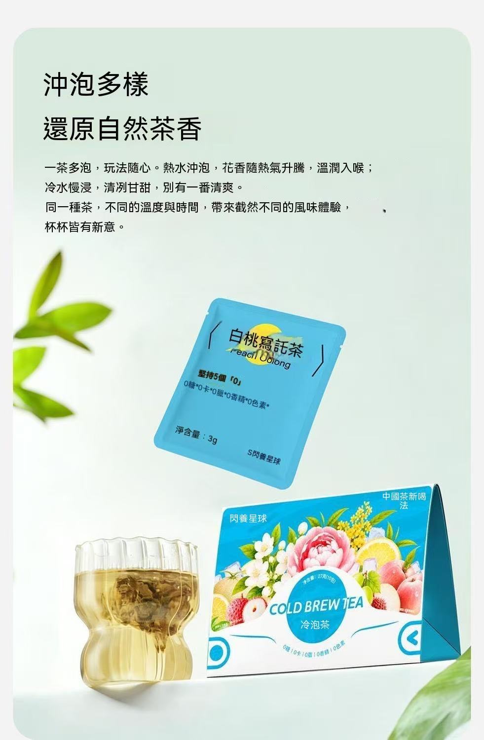 綜合原葉冷泡花果茶包