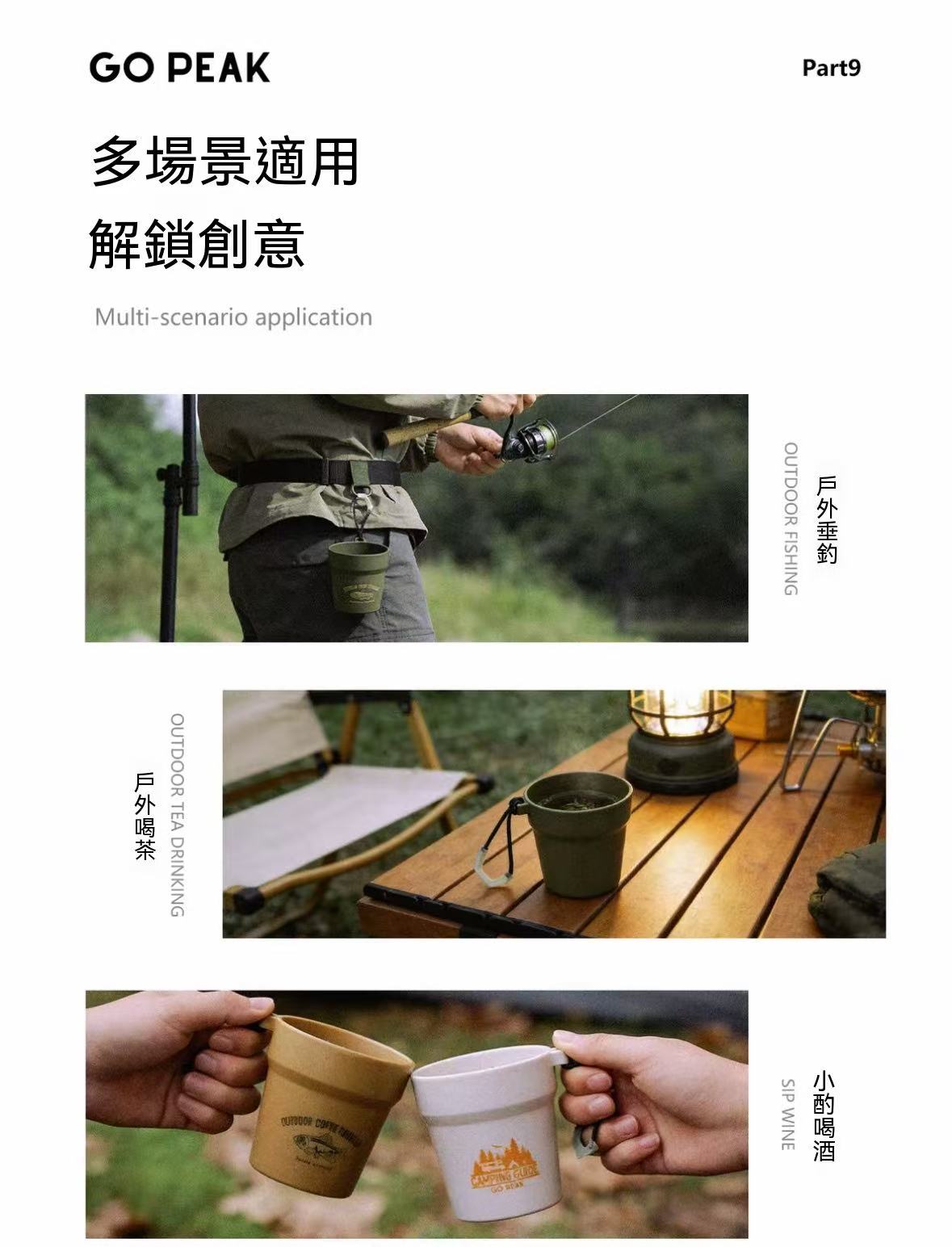 戶外溪流口袋巢狀收納咖啡杯組