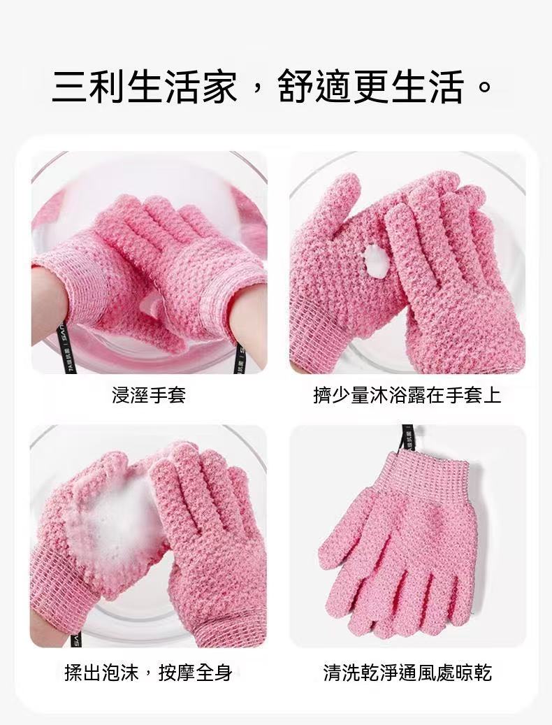 沐浴磨砂搓澡手套
