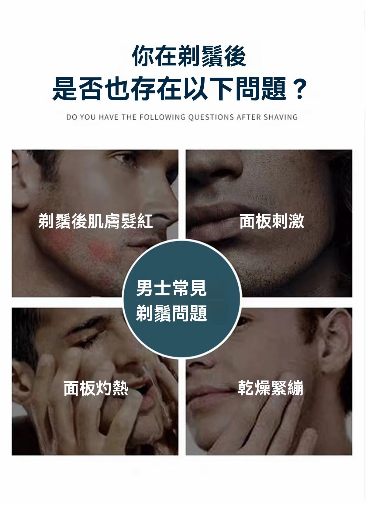 Men's refreshing facial cleansing shaving stick