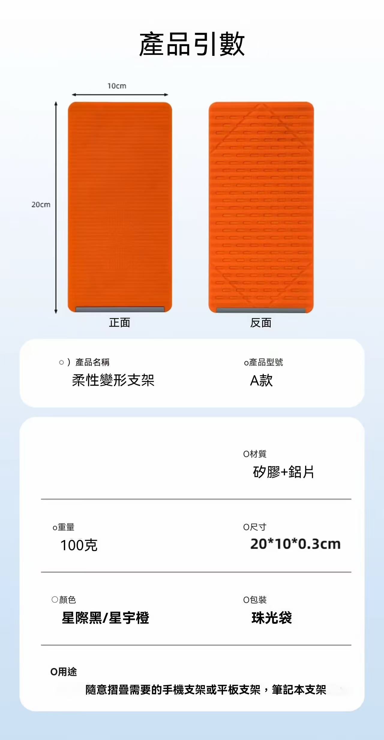 New Flexible Portable Phone Stand