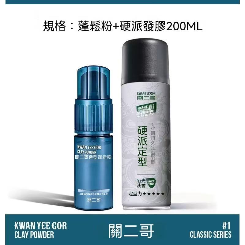 (Summer New Arrival) Men's Volumizing Powder
