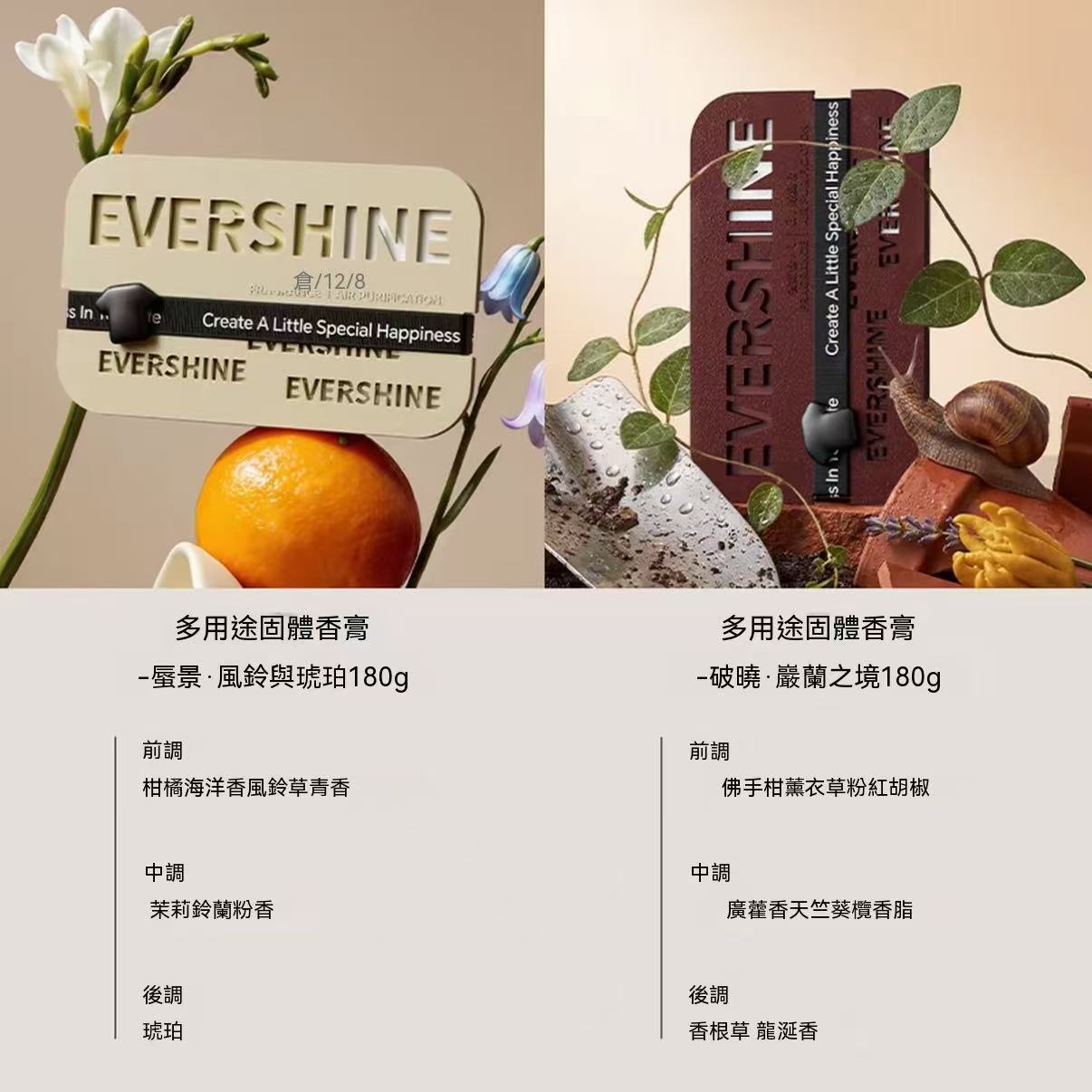 EVERSHINE Car Solid Perfume