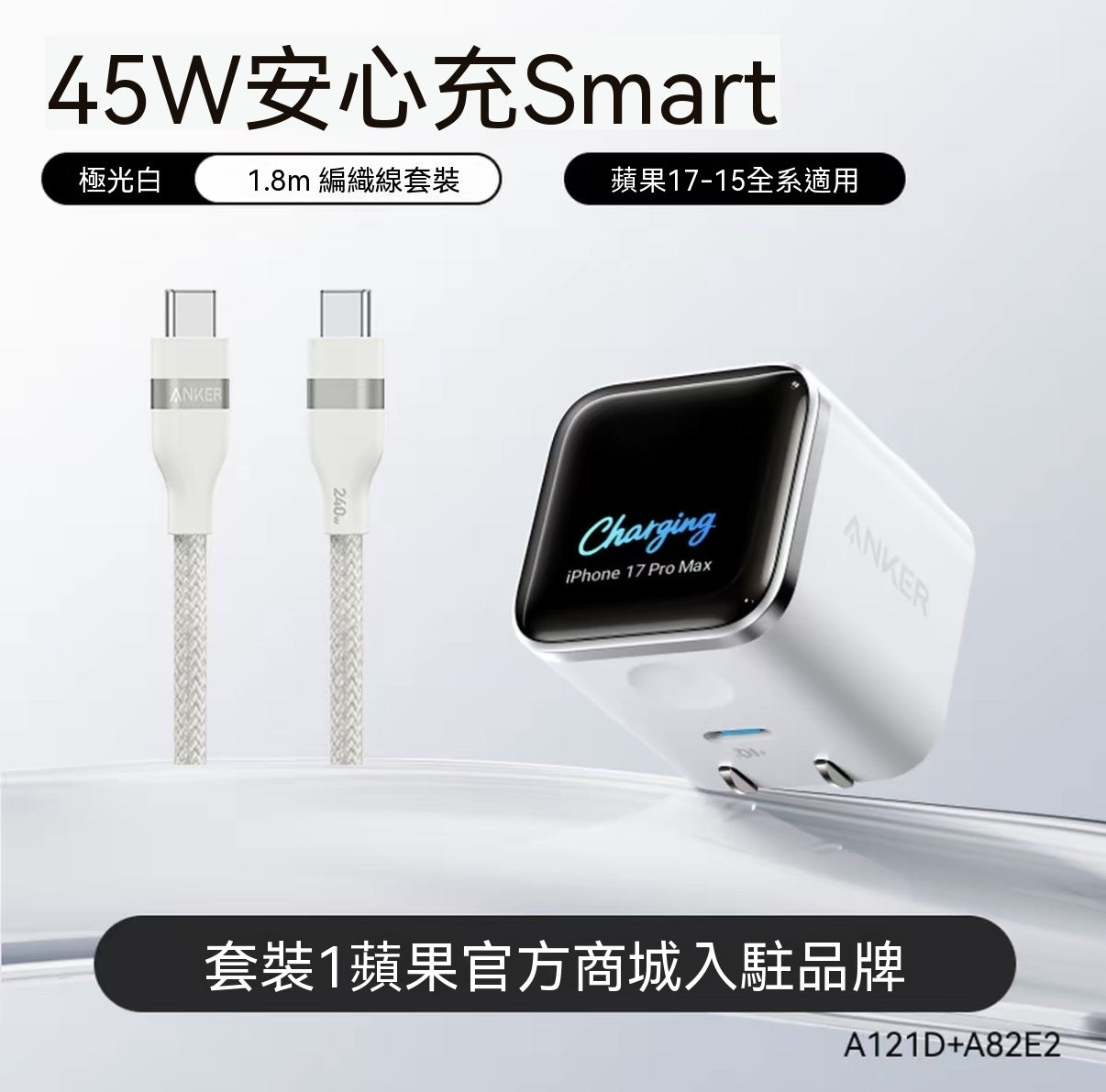 45W Screen Display Safe Charging Fast Charger