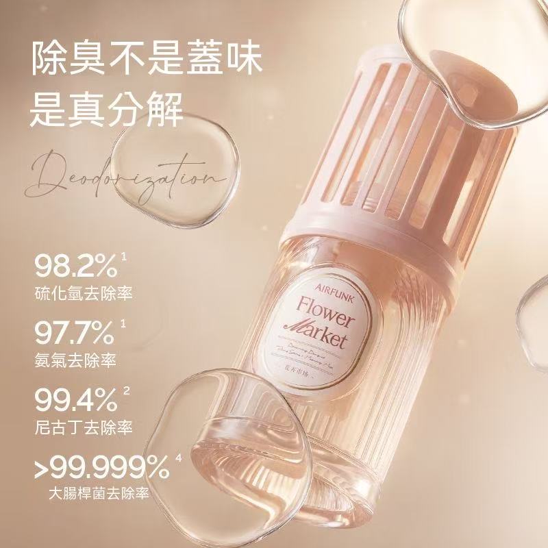 airfunk浴室香氛（濃淡可調）