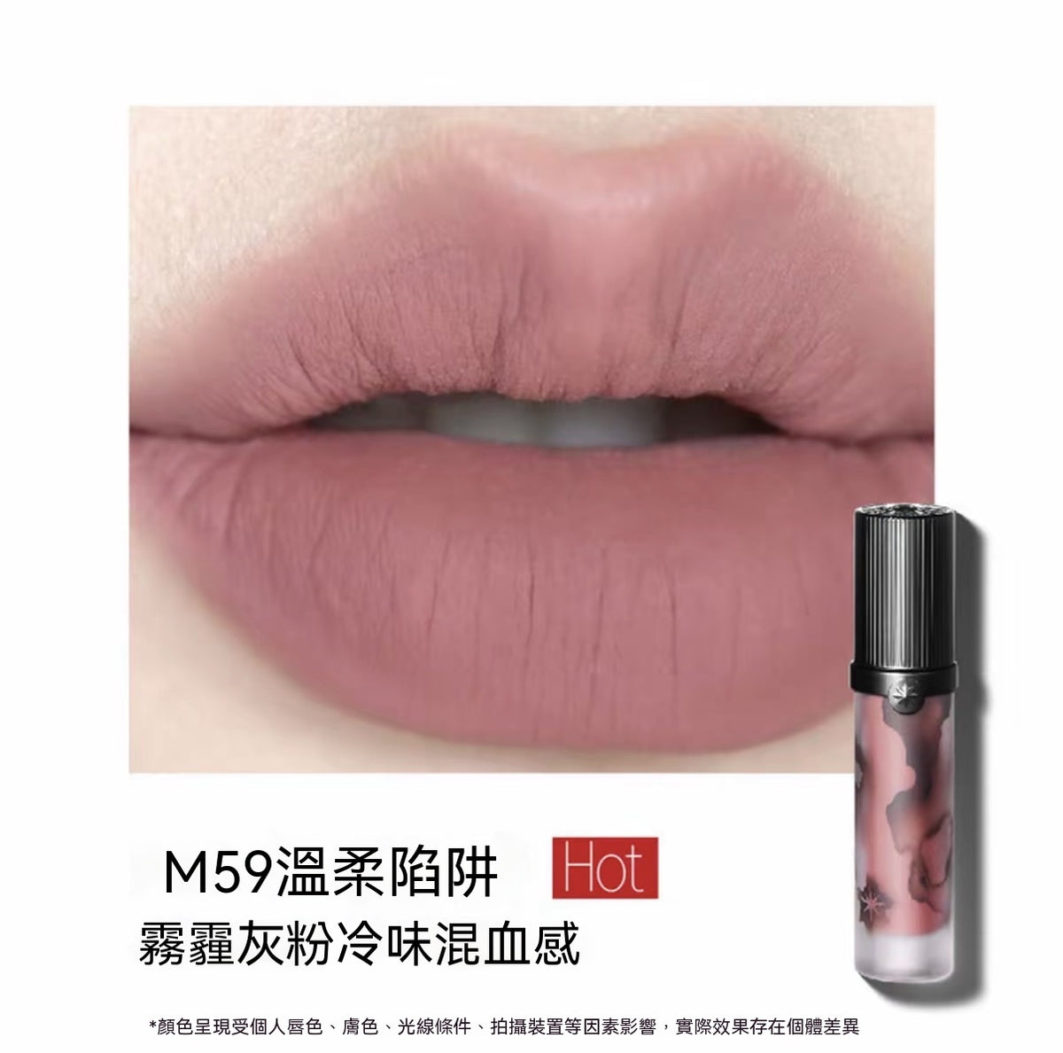 Jianghu Collection · Love Talk Lip Cream