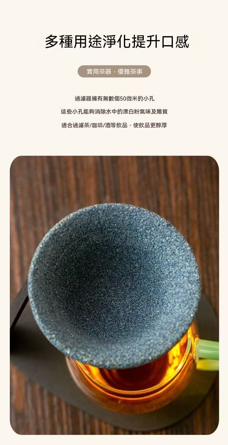 Holeless Tea Infuser Gongdao Beiset