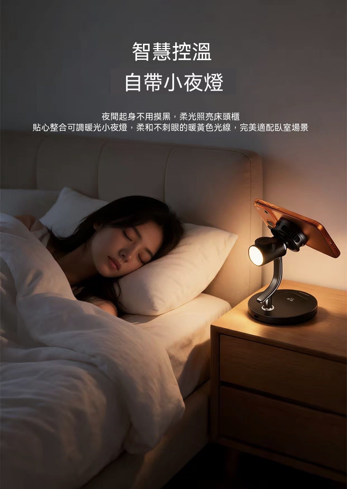 半導體製冷Qi2.2三合一無線充電器
