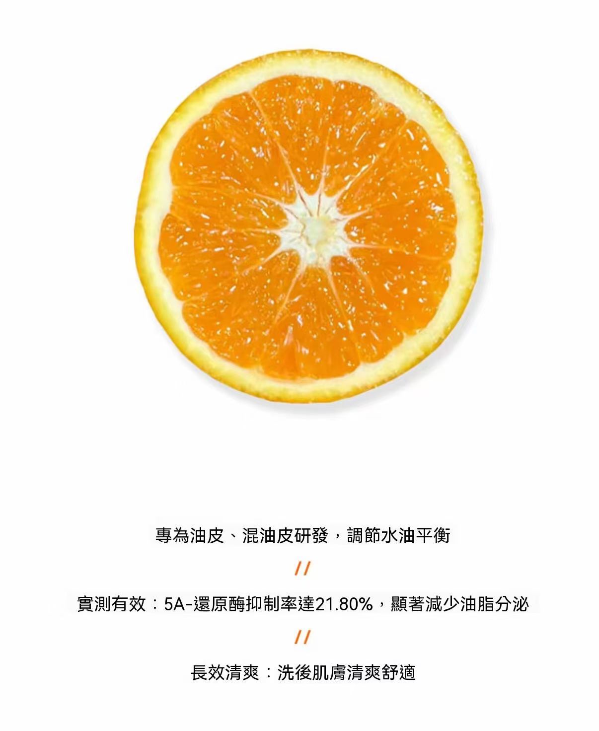 Orange Enzyme Facial Cleanser