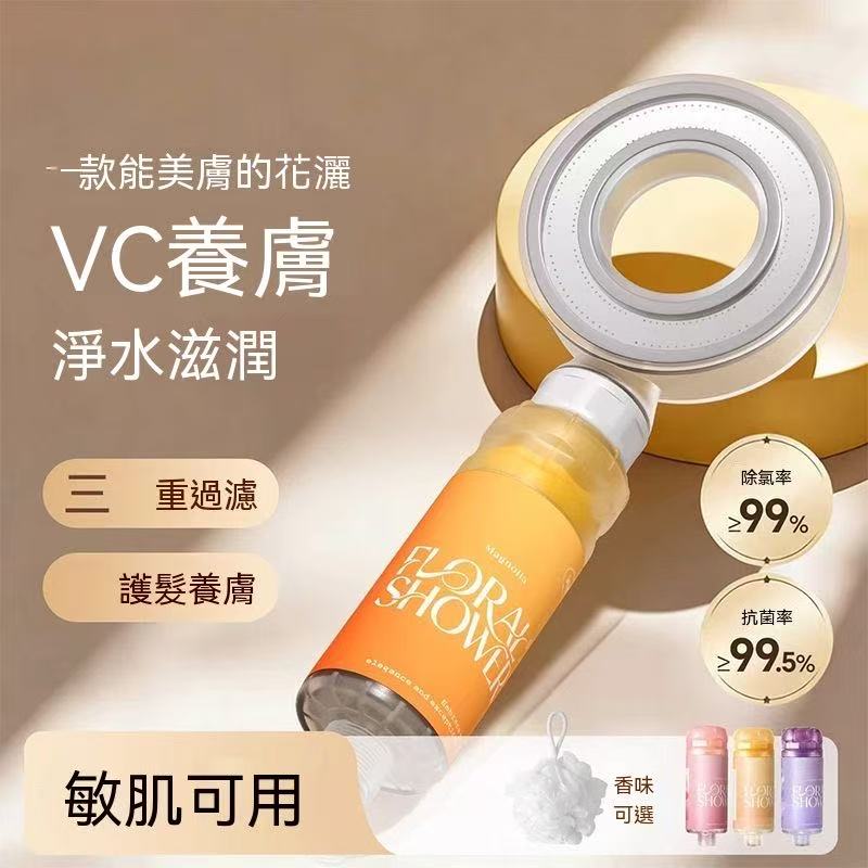 Space Ring VC Filtered High-Pressure Aromatherapy Shower Head