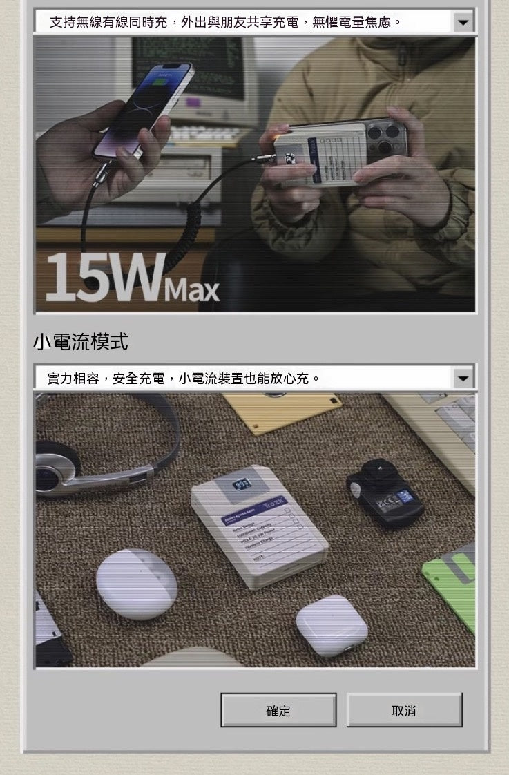 軟盤磁吸行動電源