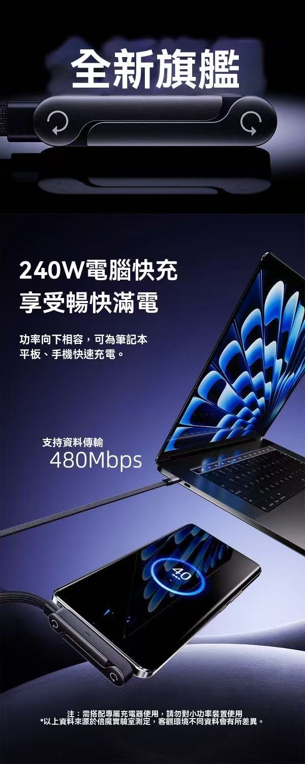 240W 折疊手機數據線支架