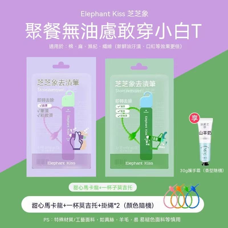 創意雙頭便攜免水衣物去漬筆 