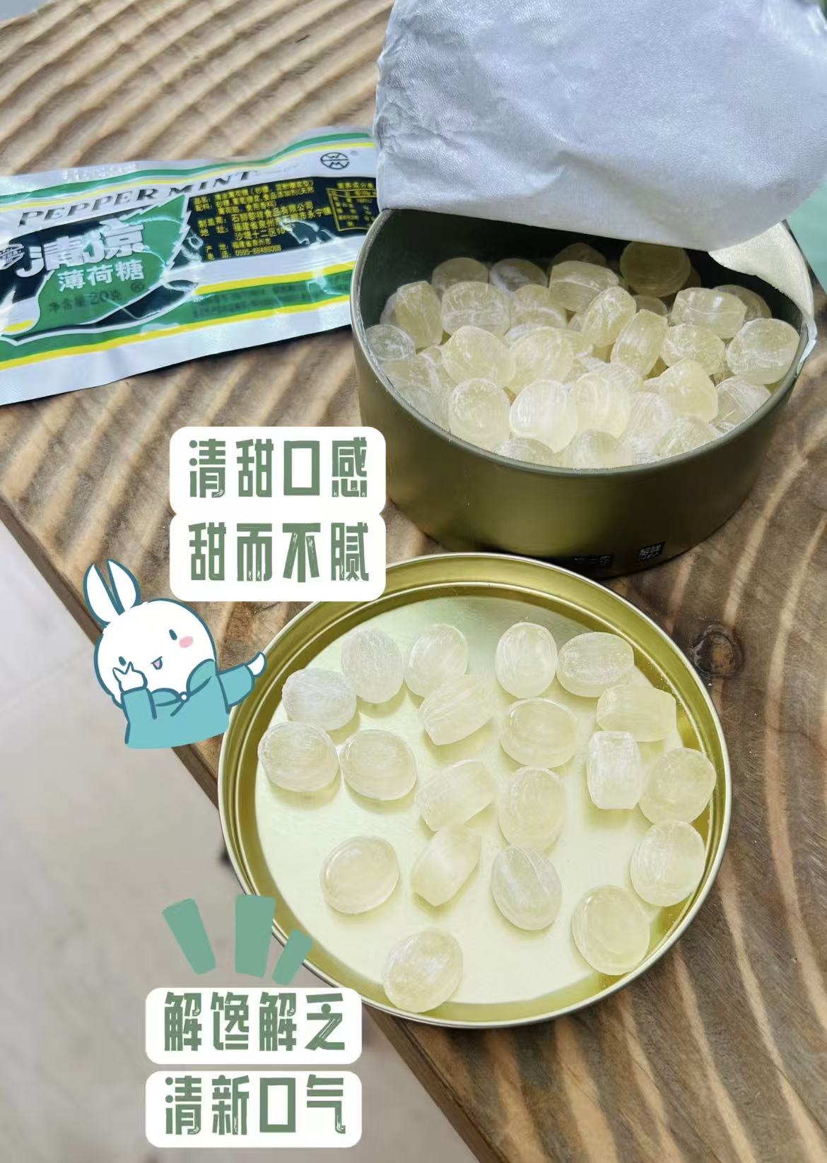 Cool Peppermint Candy (200g Tin)