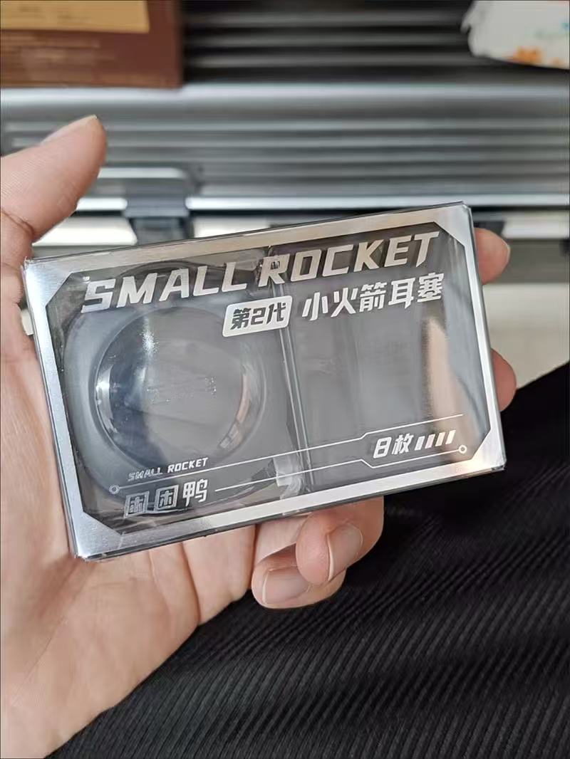 【新品上市】小火箭耳塞睡眠專用 超強隔音靜音 宿舍防呼嚕降噪睡覺神器