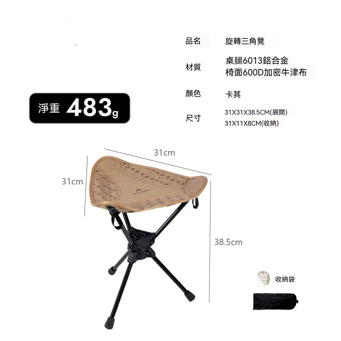 戶外折疊便攜三角馬札旋轉休閒凳