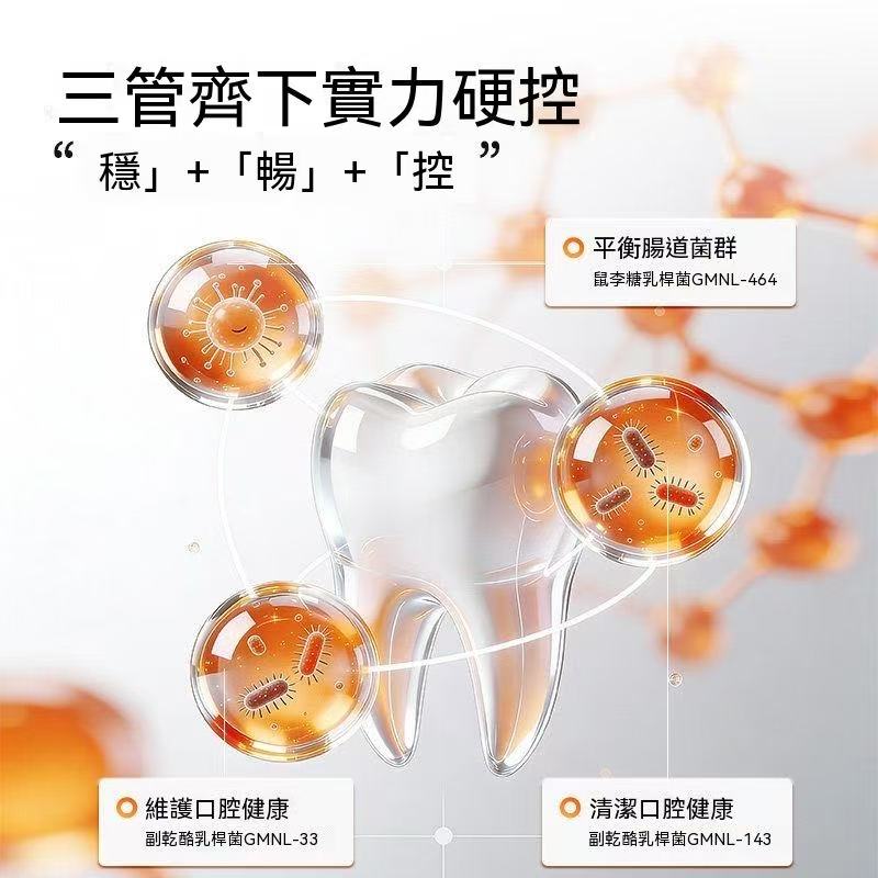 益生菌含片（無糖彈射薄荷糖）