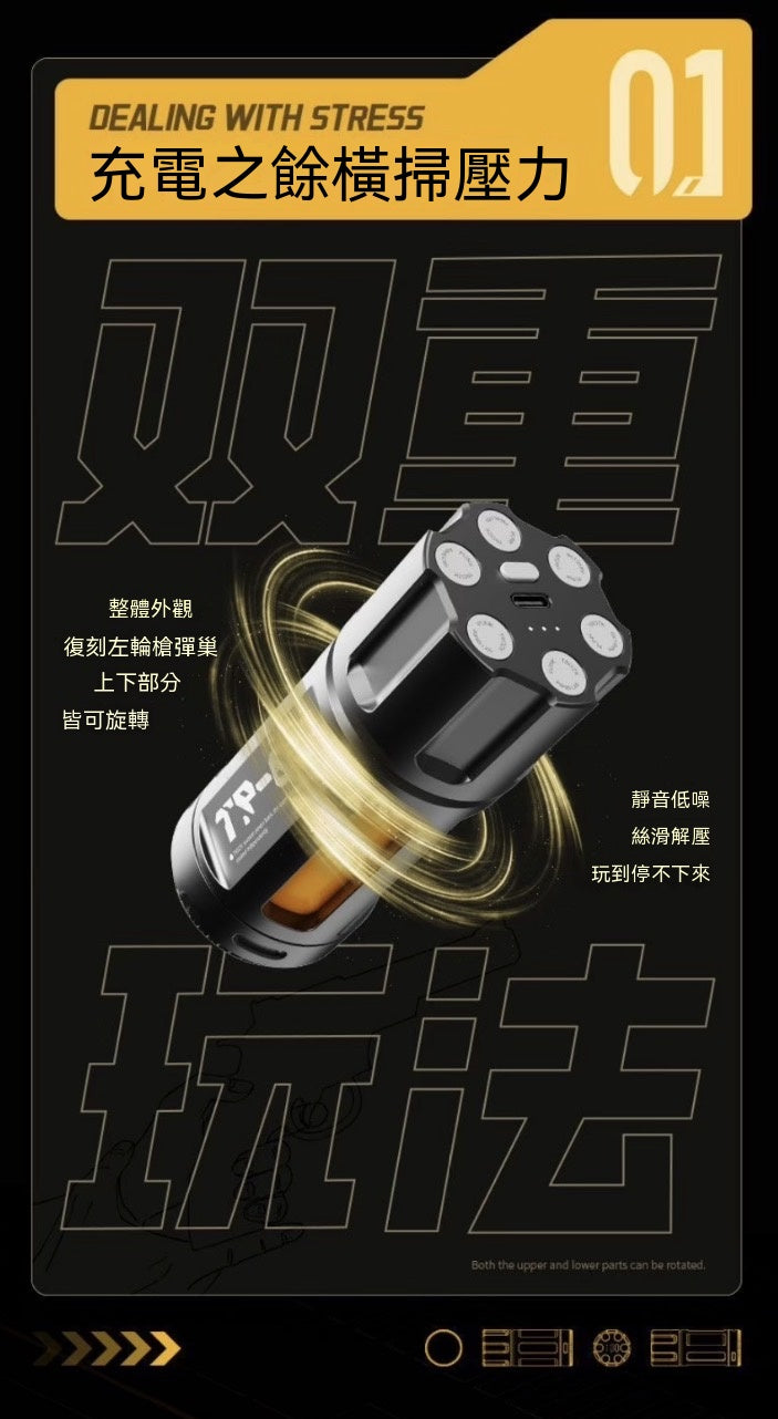 左輪移動電源