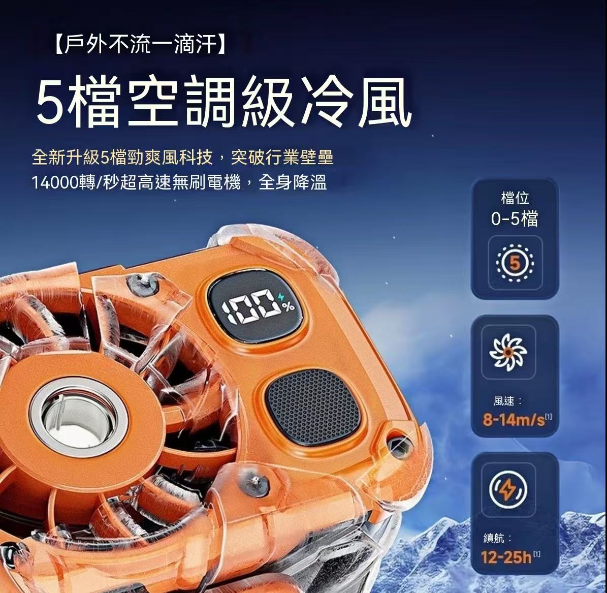 Outdoor Waist Fan Portable Rechargeable Fan｜Waist-Mounted Cooling Device