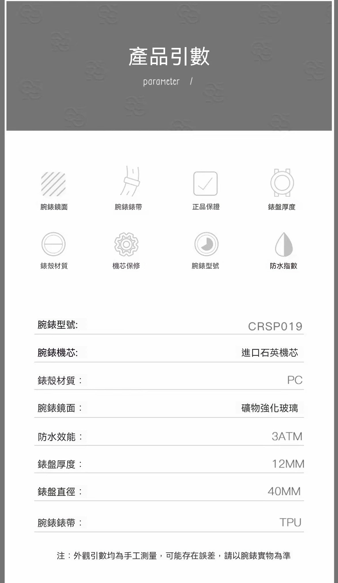 夏洛特透明中性腕錶