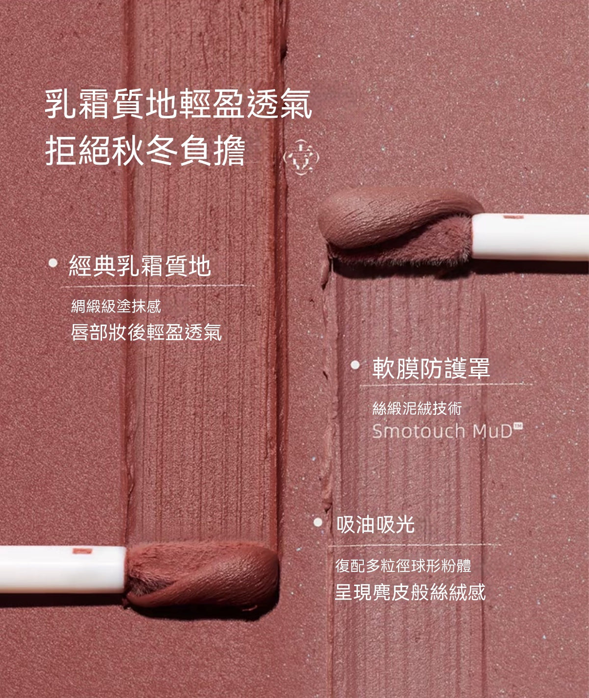 Jianghu Collection · Love Talk Lip Cream