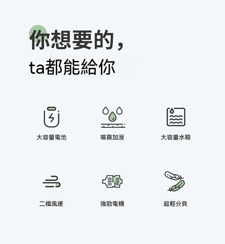 MINI冰霧桌面風扇