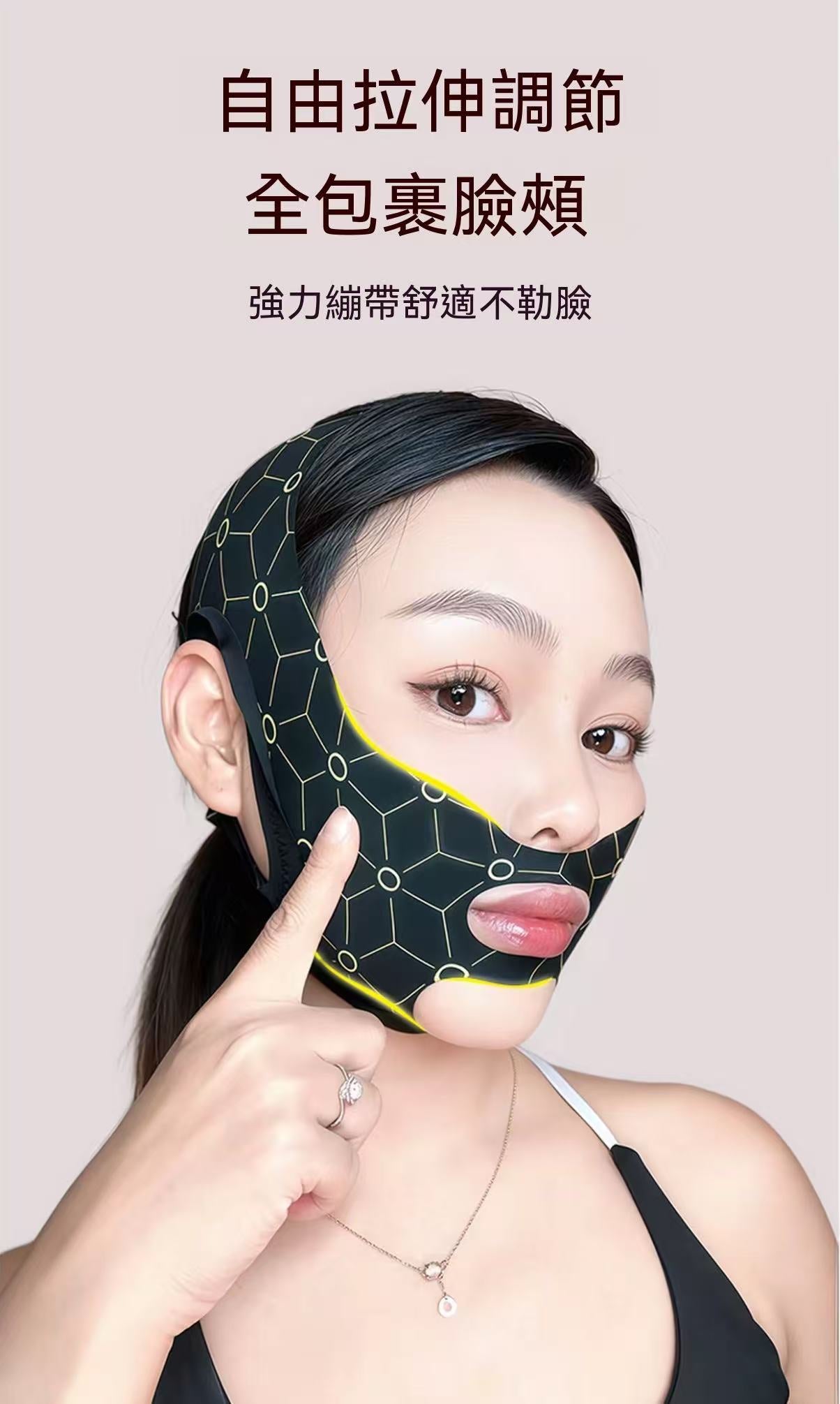 升級V臉提拉面罩（黑金款）
