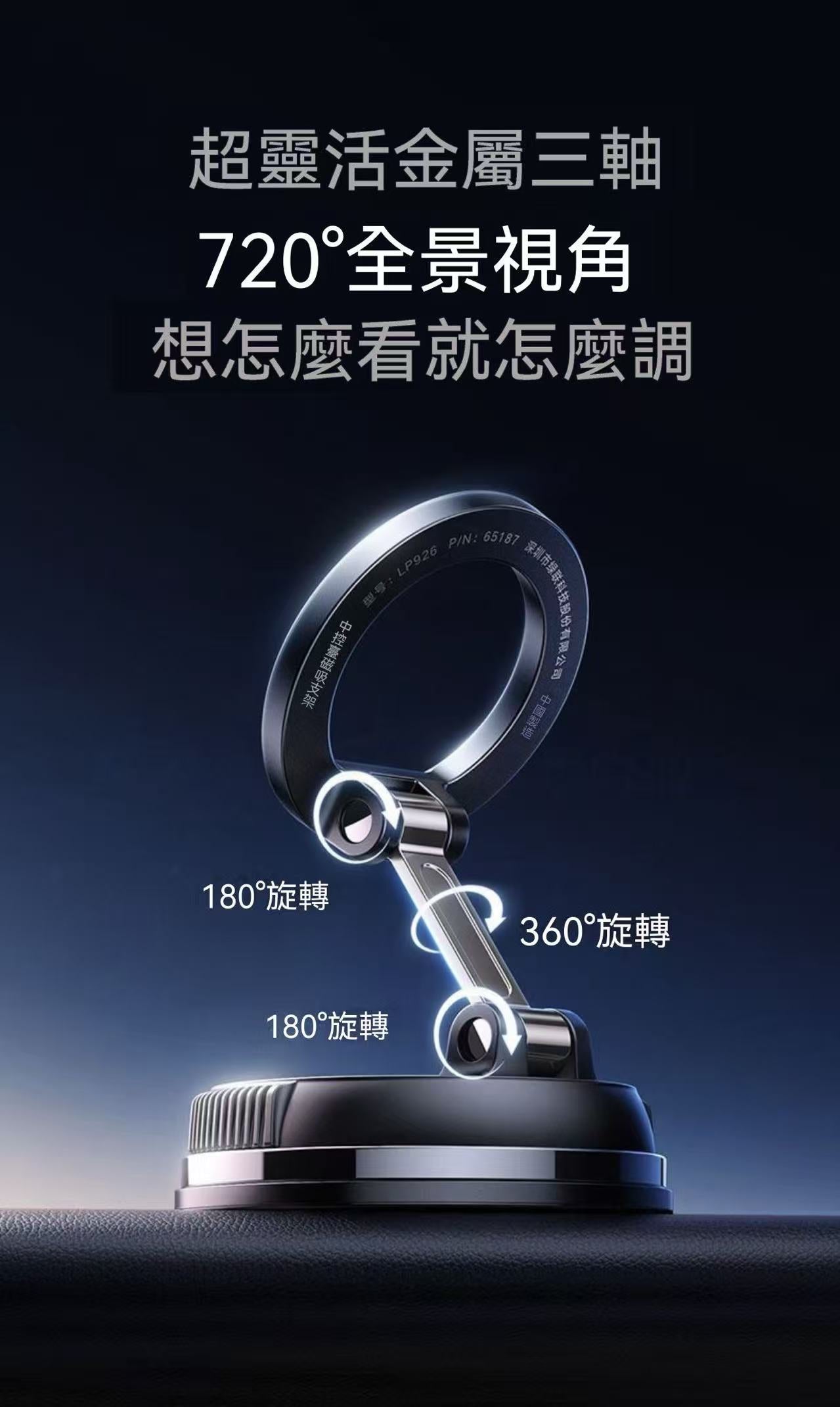 新款磁吸車載支架（引磁片套餐）