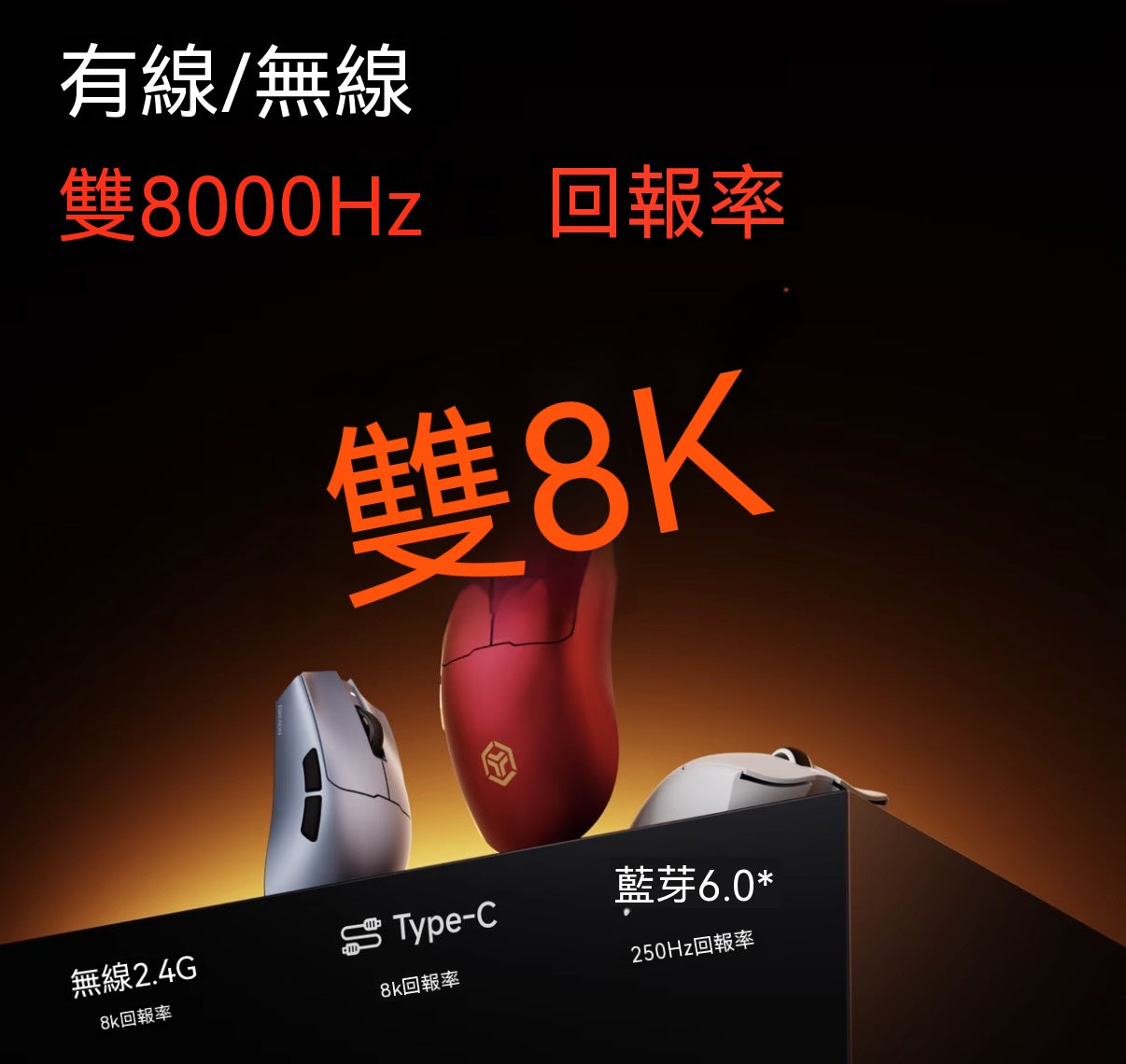 S9三模電競滑鼠