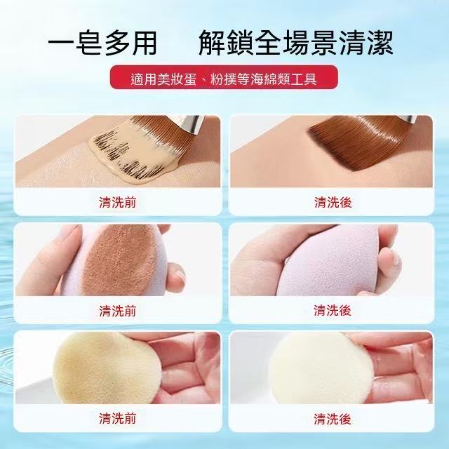 多功能粉撲粉刷洗刷皂