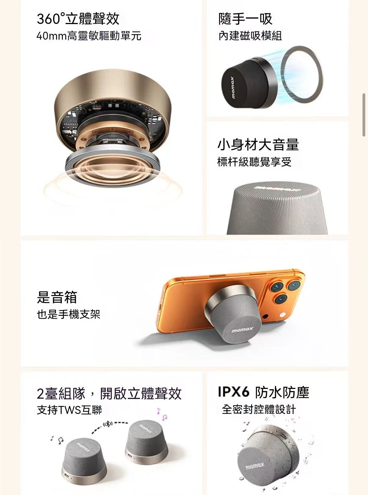 磁吸浴室無線音箱
