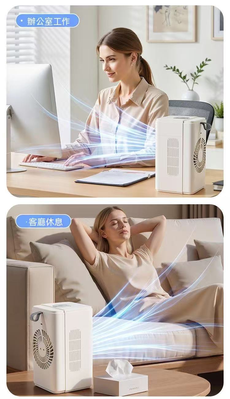 桌上型加濕冷風扇（霧化水冷小空調）