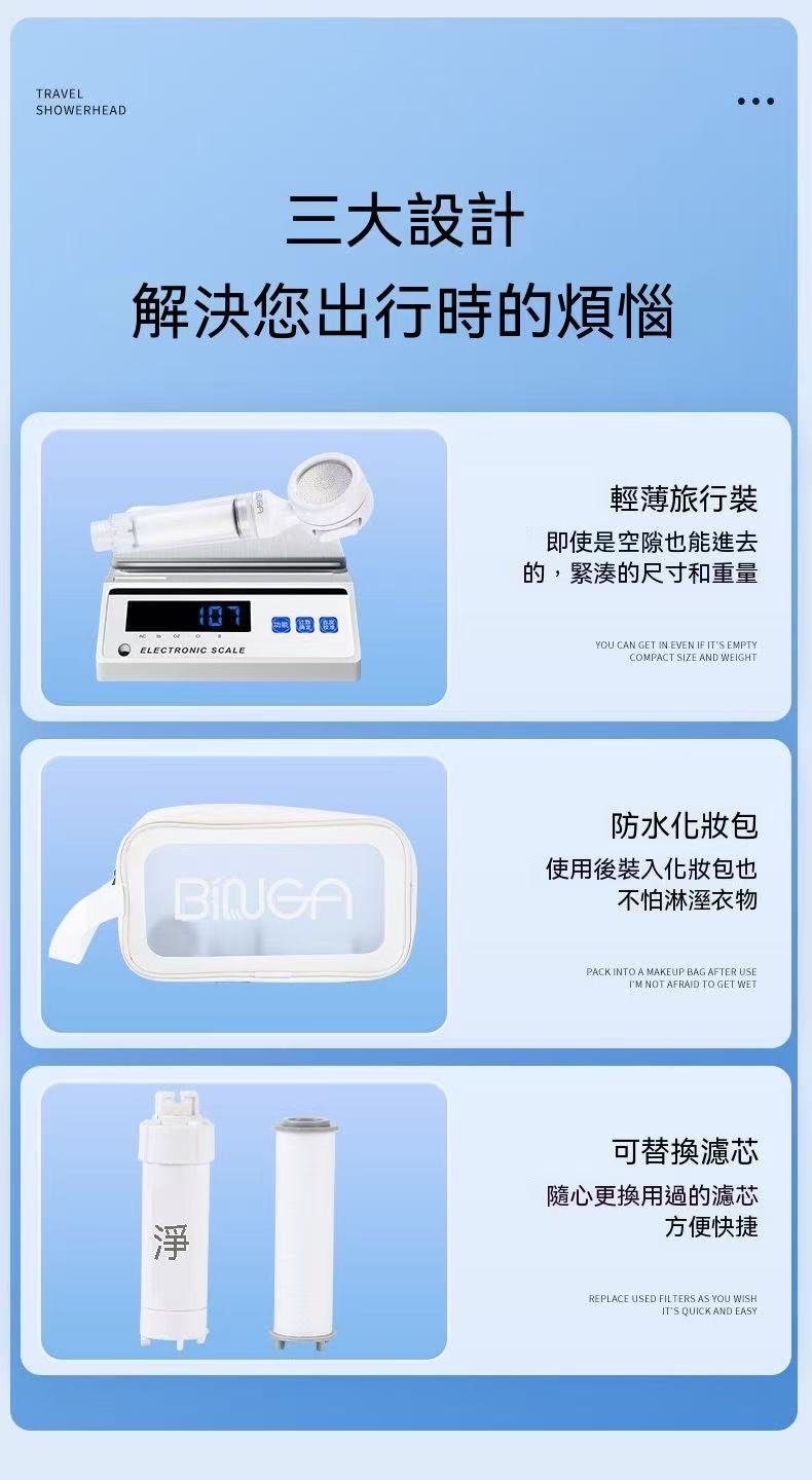 BINGA Portable Filter Shower Head (Travel Model)