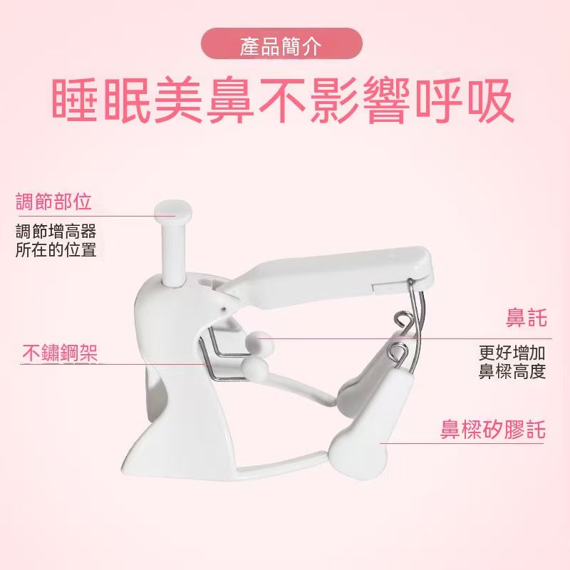 美鼻器美鼻夾 鼻梁矯正器 鼻翼縮小神器