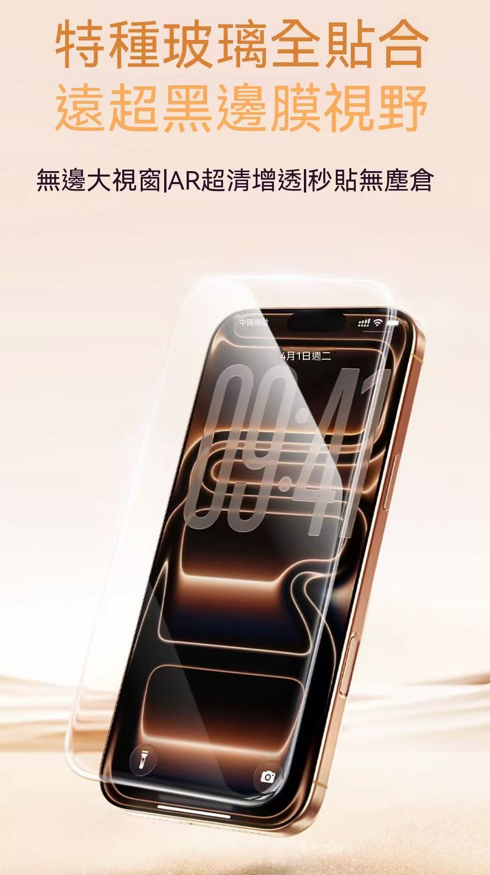 [Borderless] Full-Coverage Anti-Shatter Screen Protector
