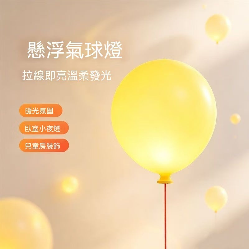 Balloon Silicone Pat-Pat Night Light