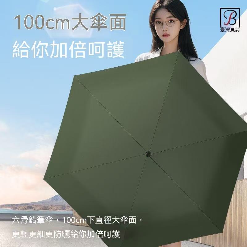 超輕鉛筆傘加大款德國紅點獎碳纖維超輕三折便攜晴雨傘