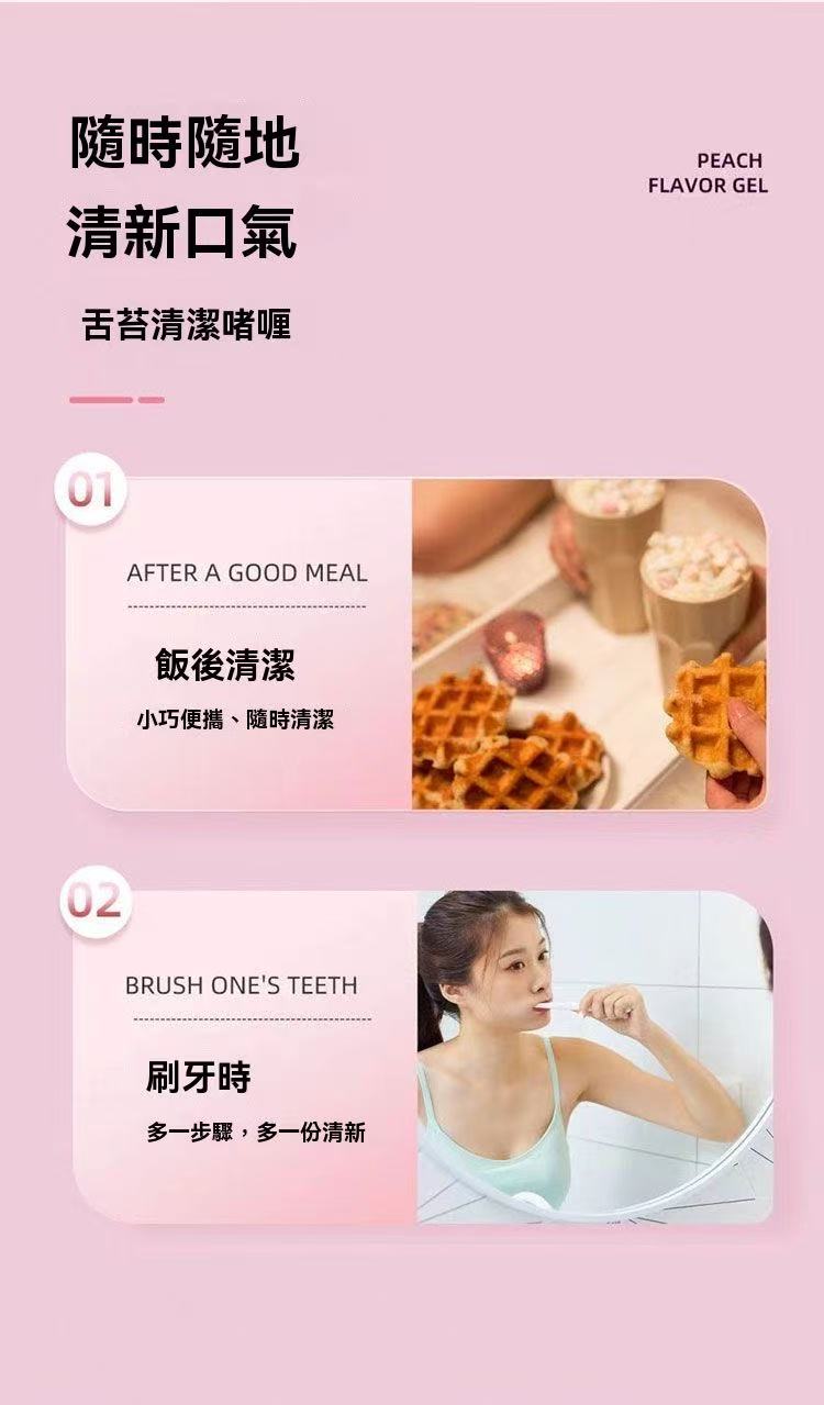 Tongue Coating Jelly Brush! Free oral spray (new product special price)
