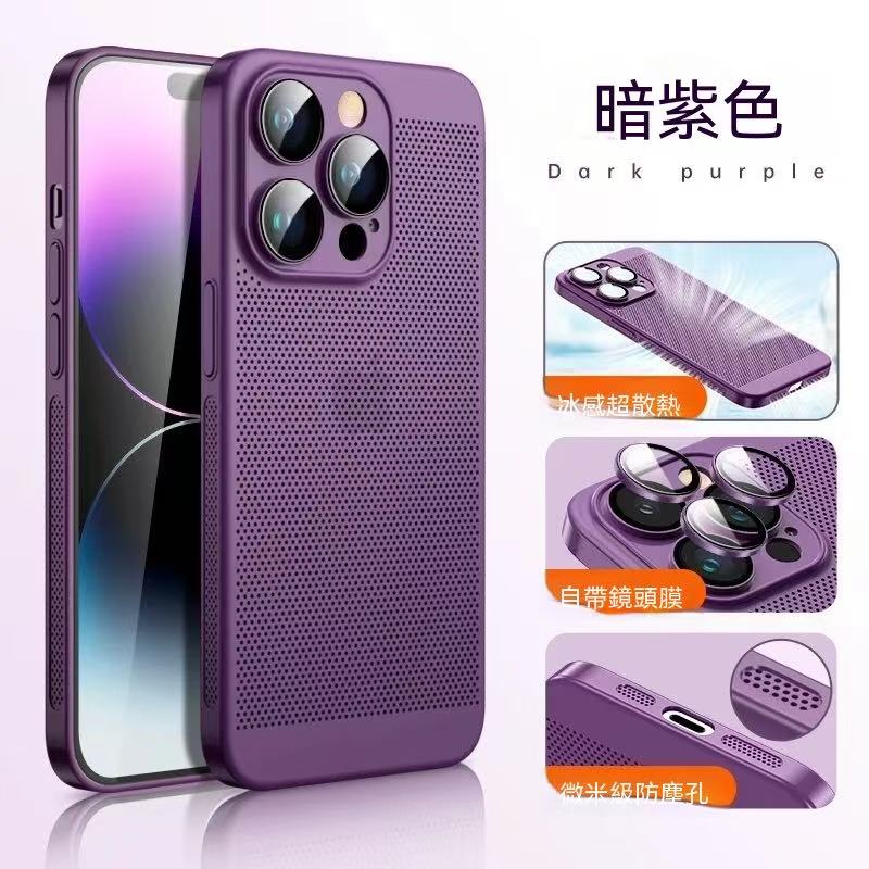 夏季專屬 '͜' iPhone系列鏤空散熱手機殼