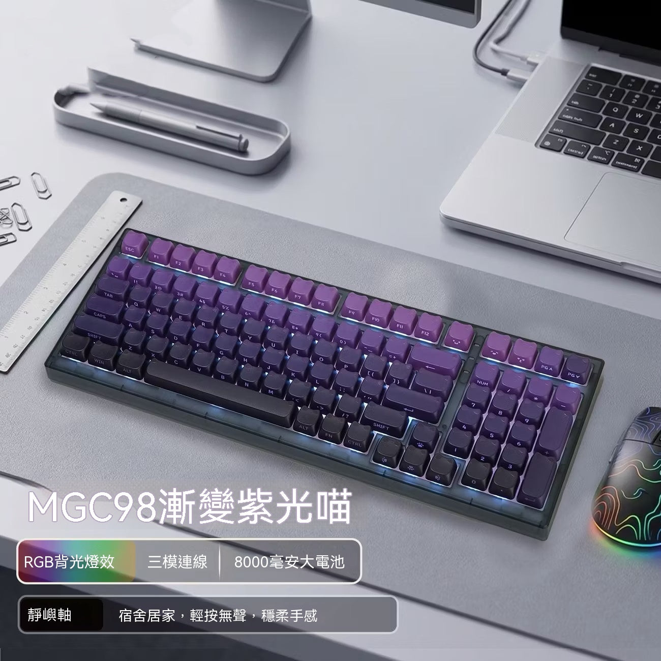 MGC98 Tri-Mode Mechanical Keyboard