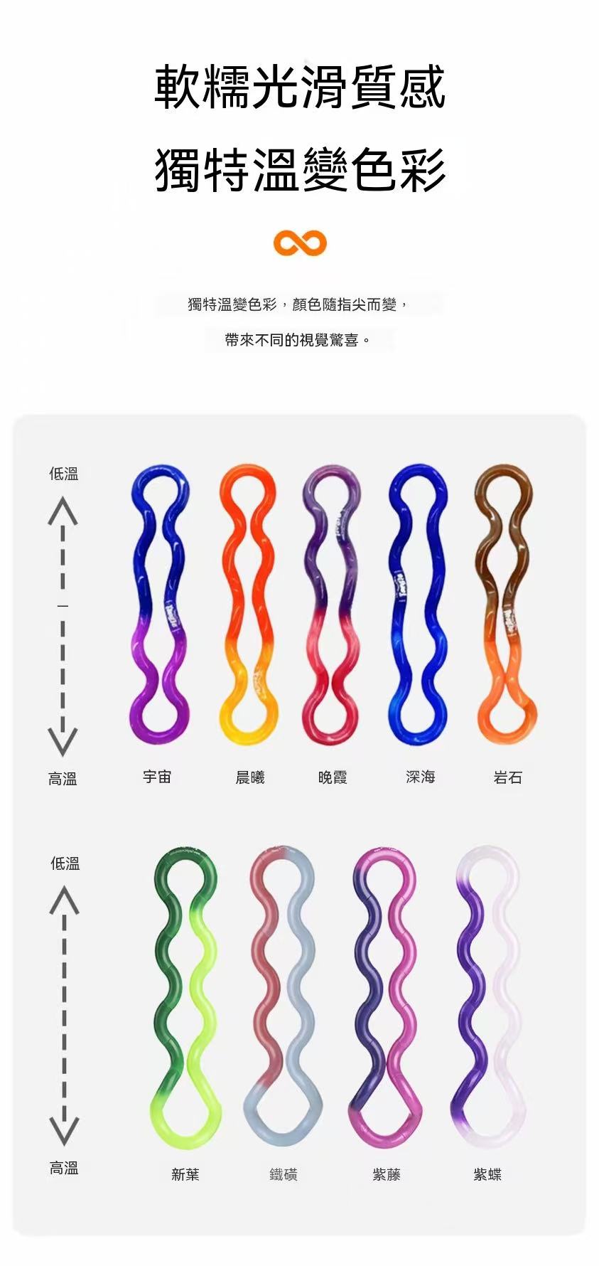 官方正品授權！Tangle扭扭樂溫變系列