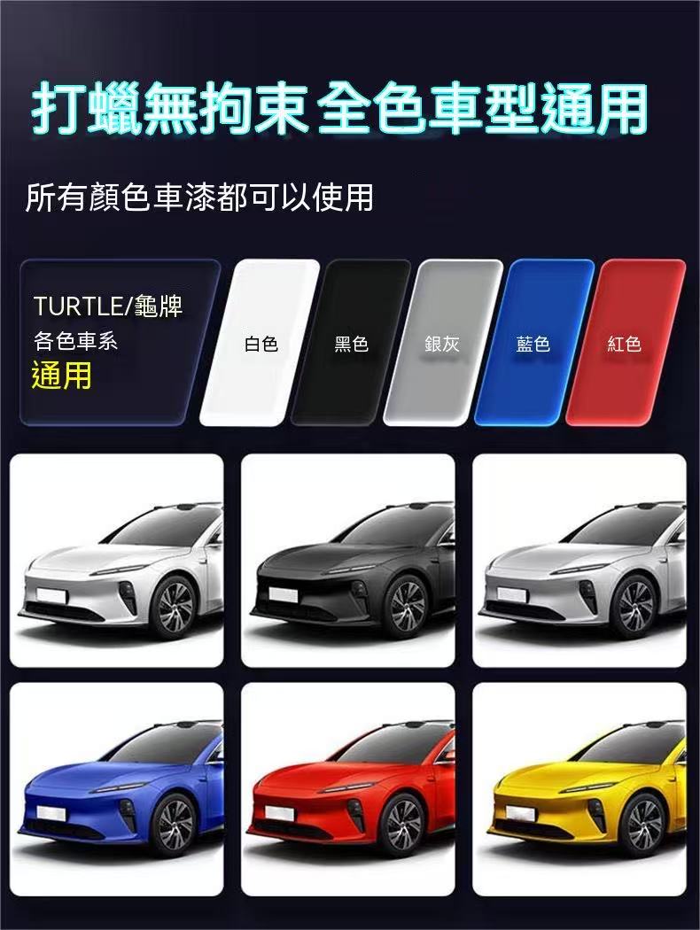 龜牌汽車蠟｜打蠟上光保養防塵鍍晶驅水車用拋光蠟（白/黑車專用）