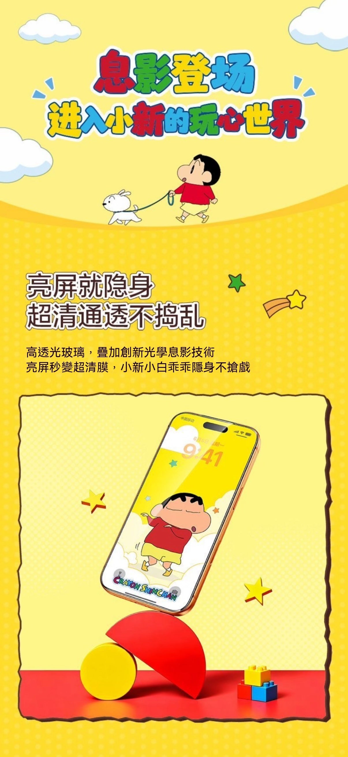 Crayon Shin-chan Officially Licensed iPhone Privacy Tempered Glass Screen Protector