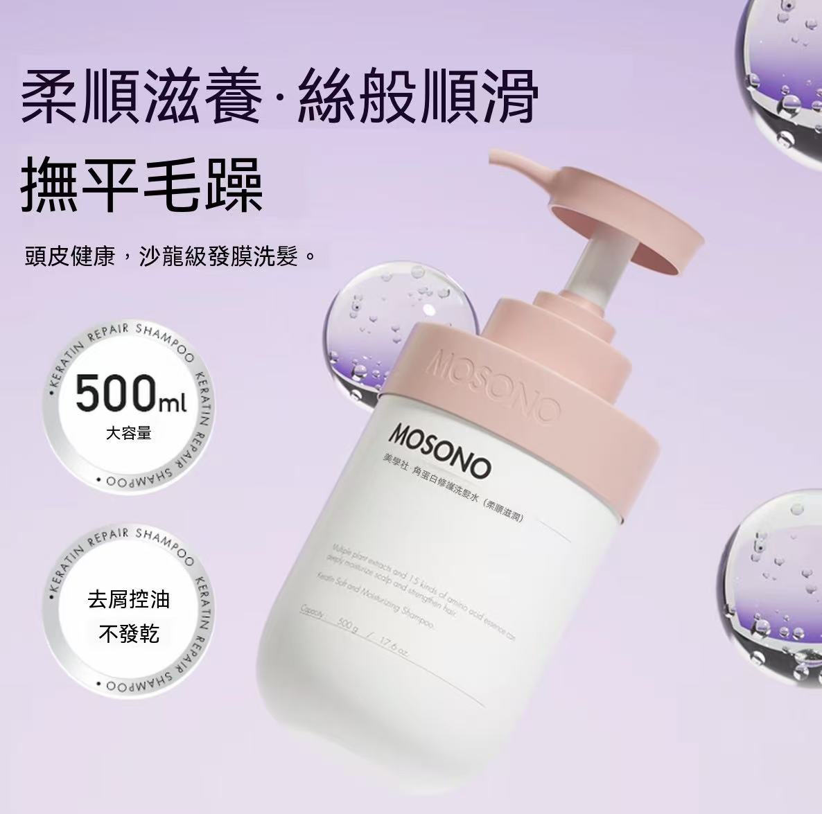(Puffy Secret) Keratin Repair Shampoo (Smooth & Moisturizing)