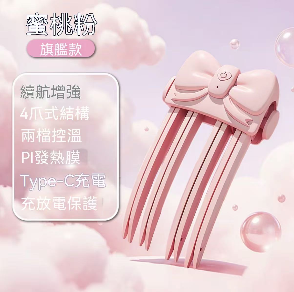 無線加熱高顱頂蓬鬆髮根夾