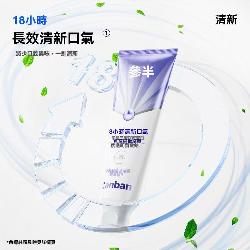Tongue Cleansing Gel Set with Bursting Beads (Fresh Freesia Scent)