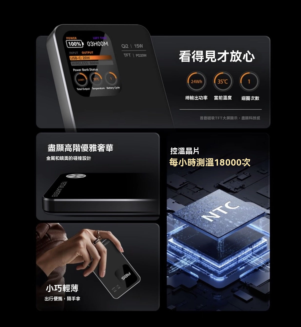 超薄新磁吸外接電池