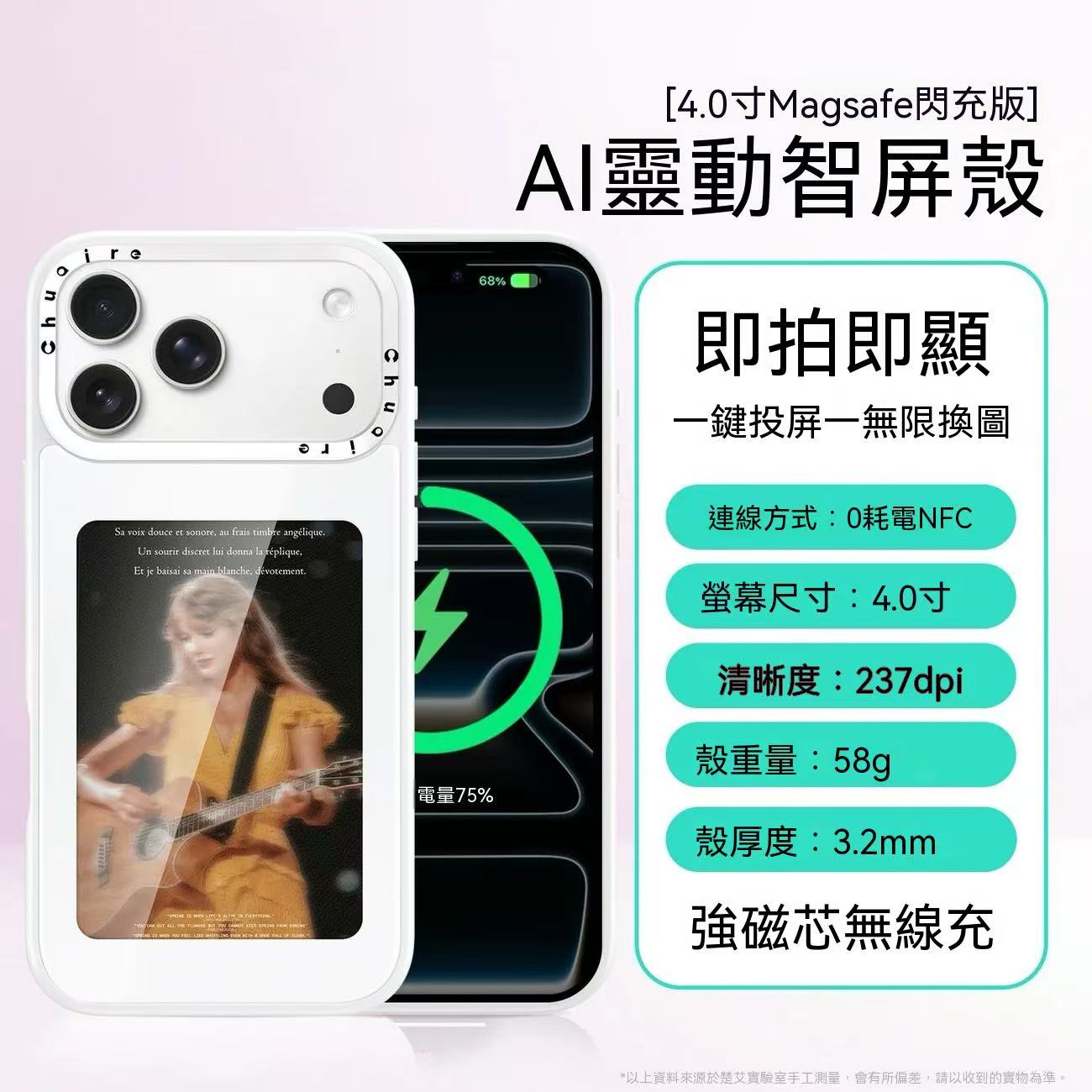 Chuaire墨水屏磁吸投屏手機殼（自由diy！）